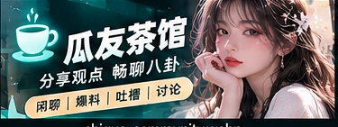 交流公约主题画面