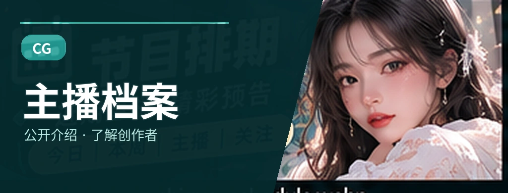 一位好主持如何把问题问得清楚