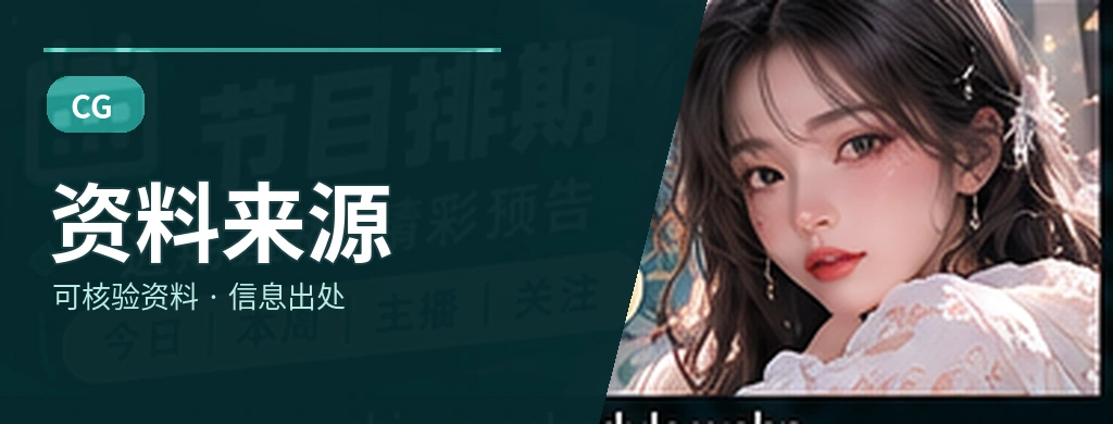 读者来信主题画面